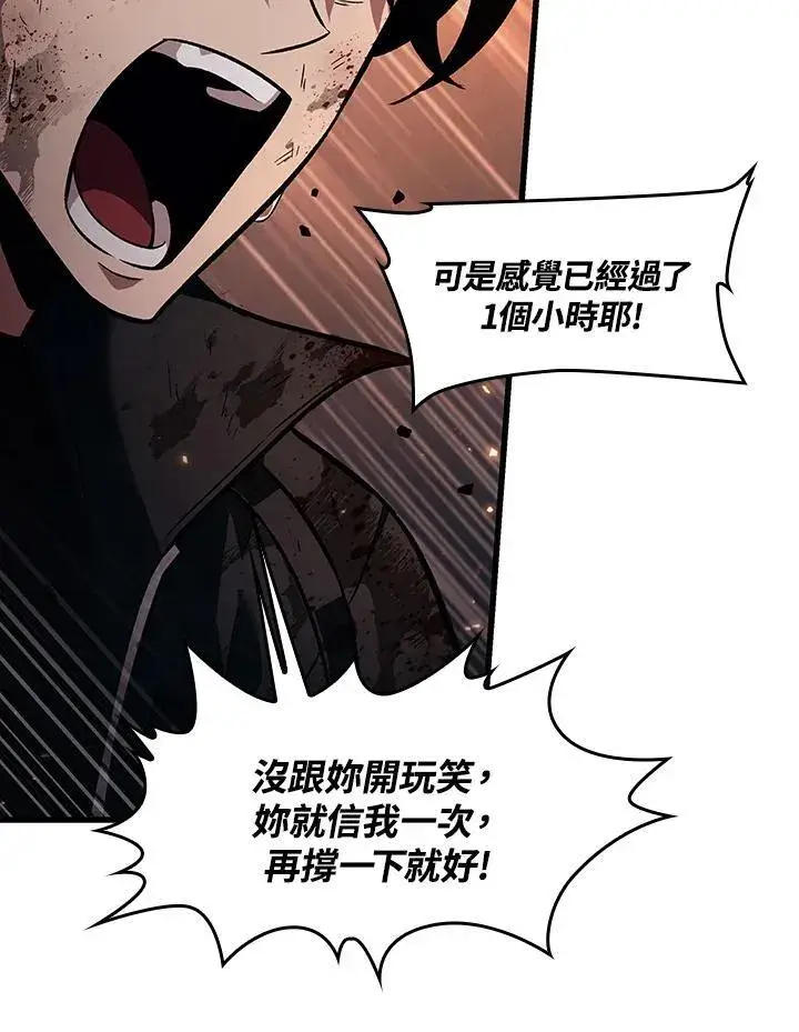 漫画《Pick me up!》第11话第86张图
