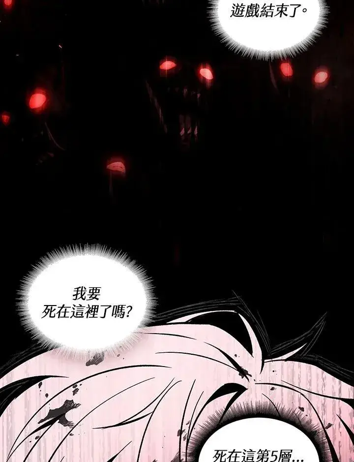 漫画《Pick me up!》第12话第14张图
