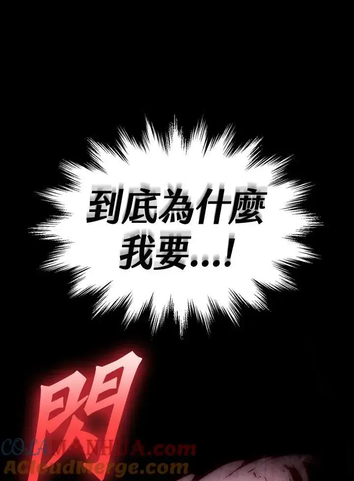 漫画《Pick me up!》第12话第21张图