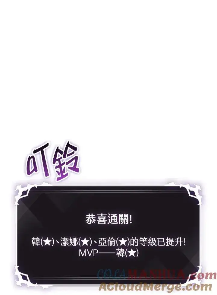 漫画《Pick me up!》第12话第73张图