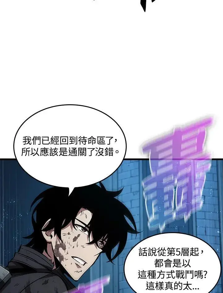 漫画《Pick me up!》第12话第90张图