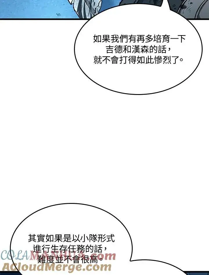 漫画《Pick me up!》第12话第93张图