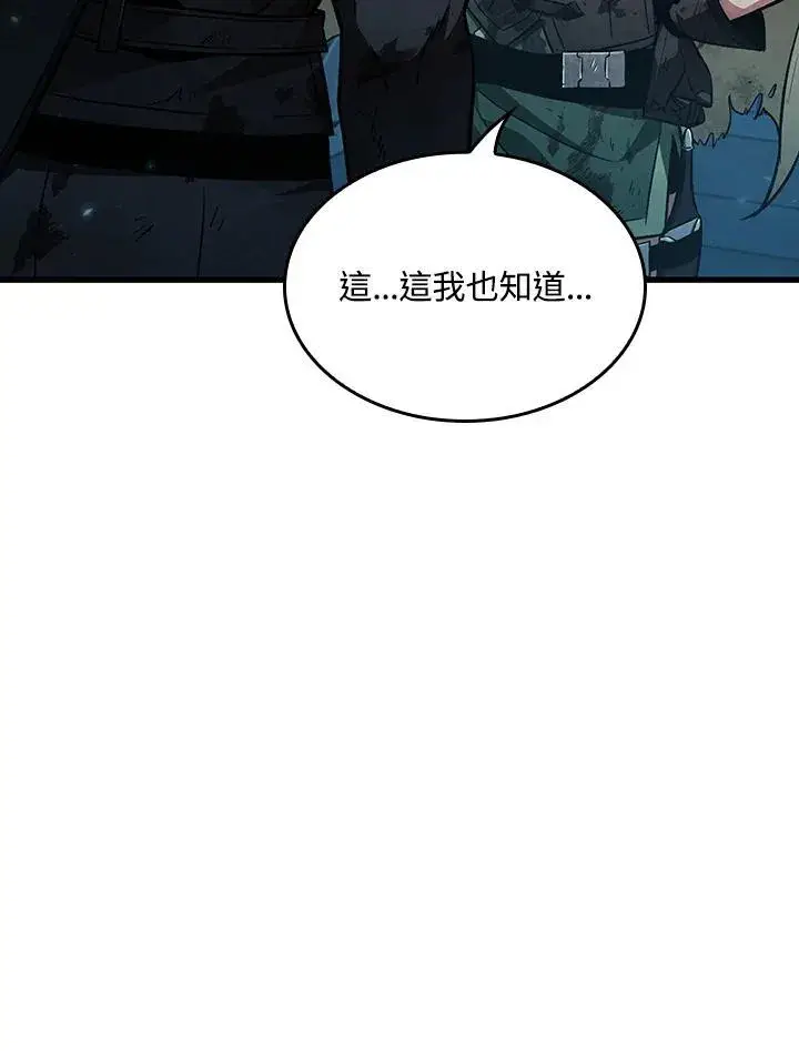 漫画《Pick me up!》第12话第95张图