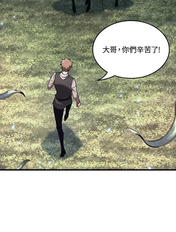 漫画《Pick me up!》第12话第99张图