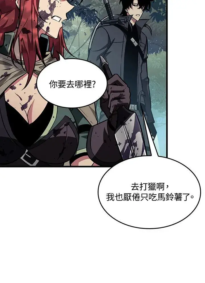 漫画《Pick me up!》第13话第100张图