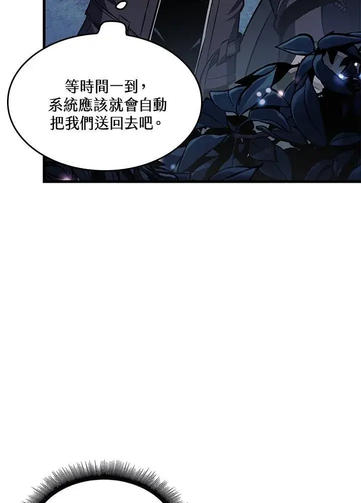 漫画《Pick me up!》第13话第106张图