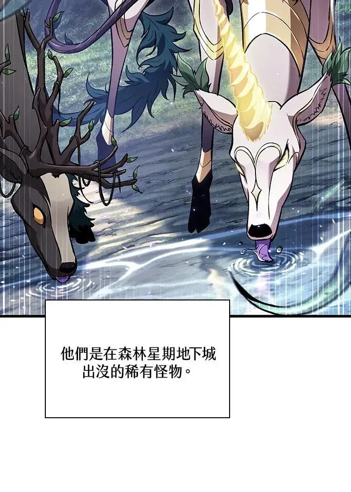 漫画《Pick me up!》第13话第110张图