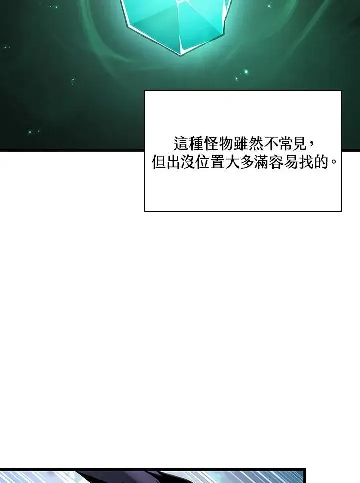 漫画《Pick me up!》第13话第112张图