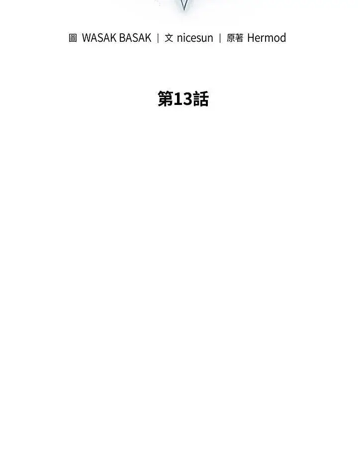 漫画《Pick me up!》第13话第15张图