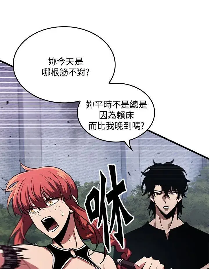 漫画《Pick me up!》第13话第20张图