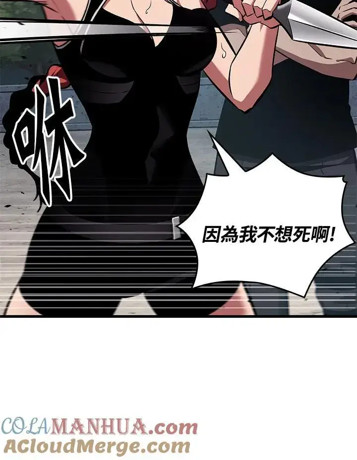 漫画《Pick me up!》第13话第21张图