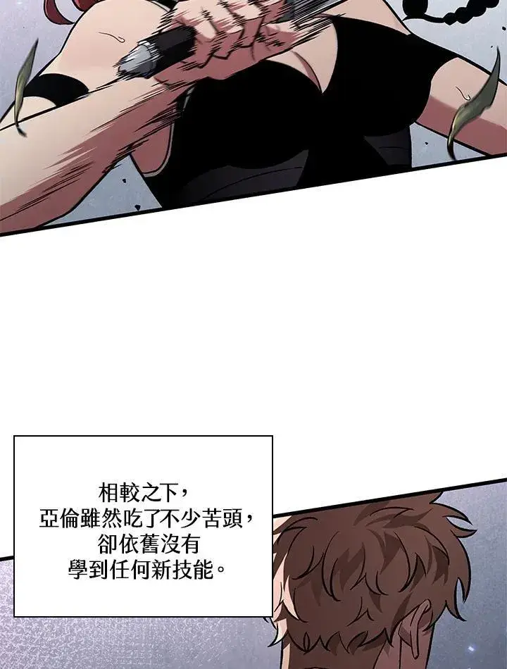 漫画《Pick me up!》第13话第23张图