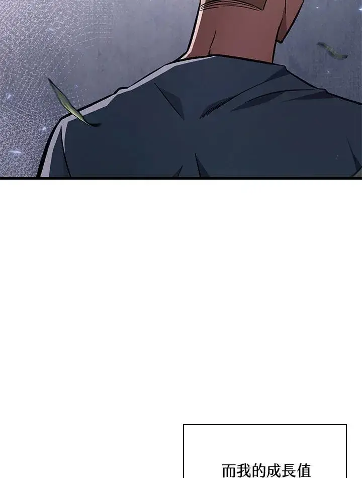漫画《Pick me up!》第13话第24张图