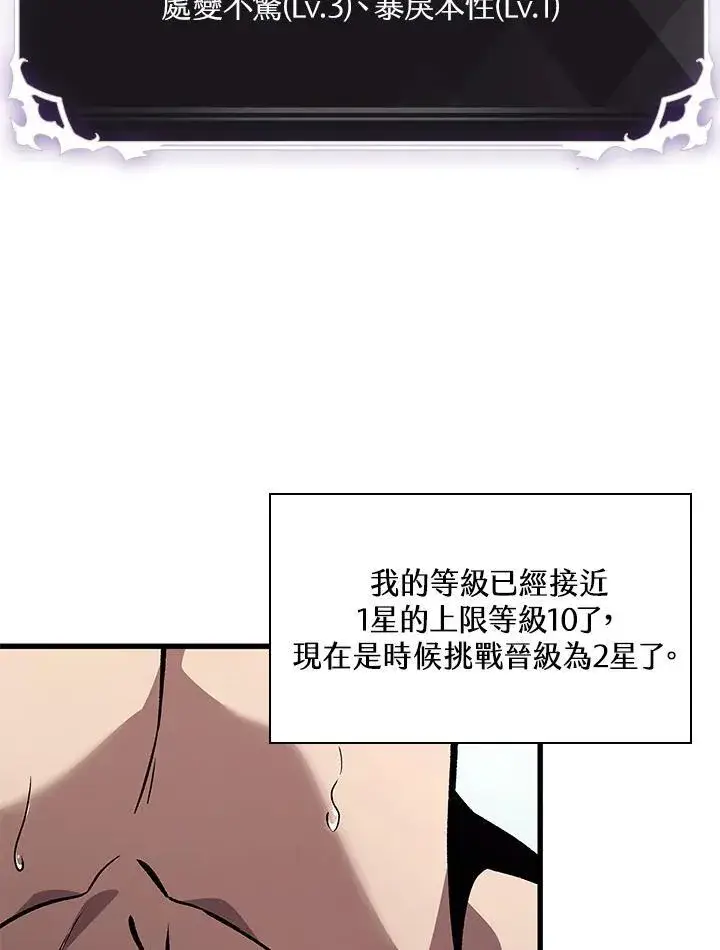 漫画《Pick me up!》第13话第27张图