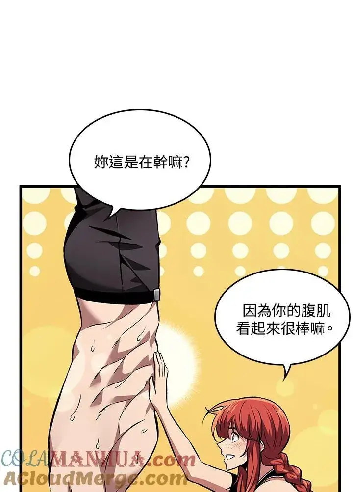 漫画《Pick me up!》第13话第29张图