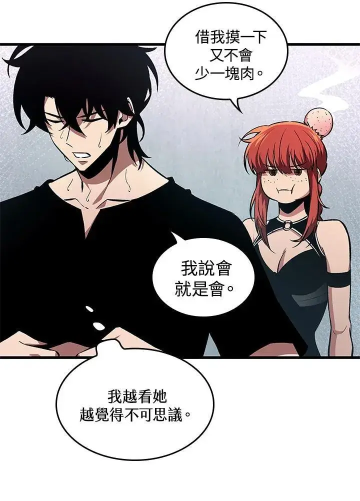 漫画《Pick me up!》第13话第31张图