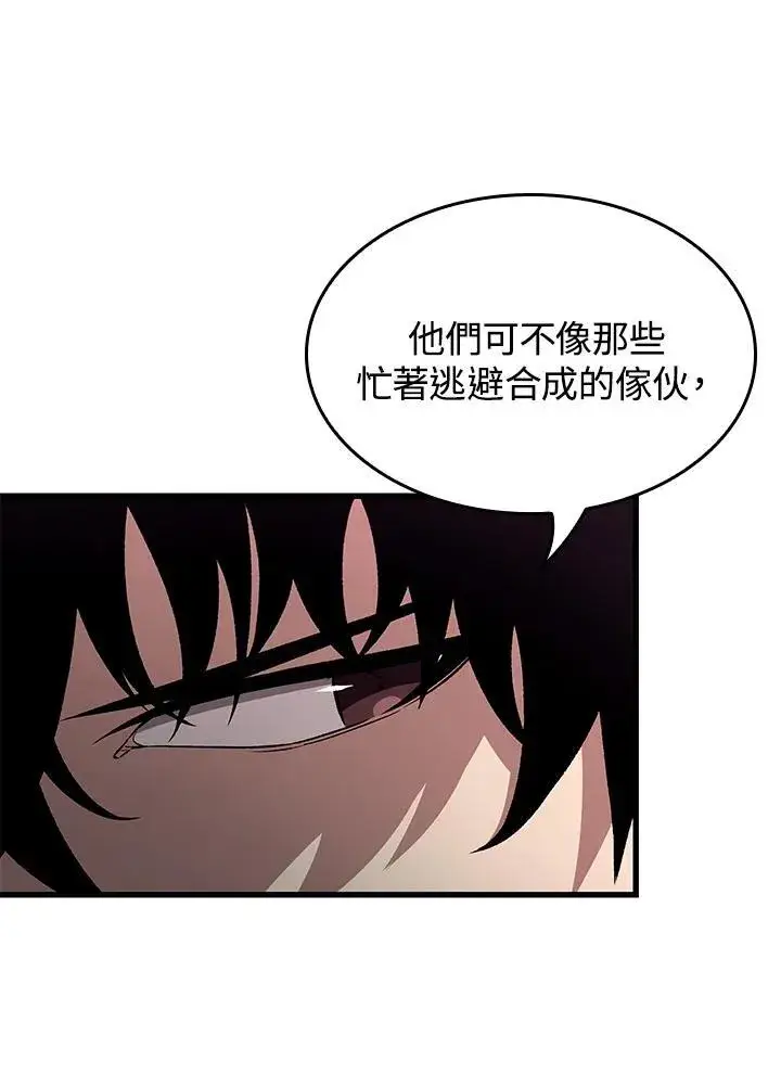 漫画《Pick me up!》第13话第36张图
