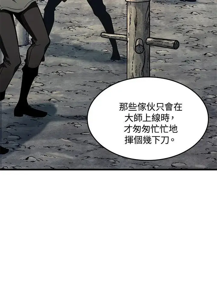漫画《Pick me up!》第13话第38张图