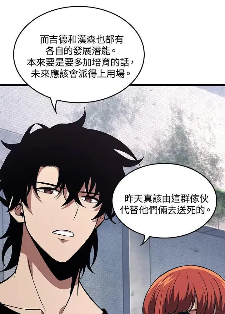 漫画《Pick me up!》第13话第39张图