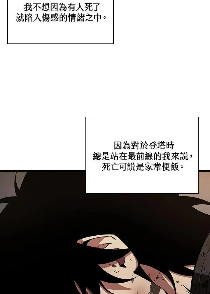 漫画《Pick me up!》第13话第4张图