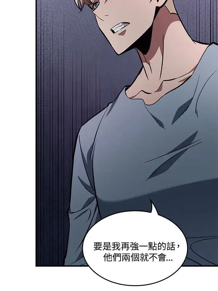 漫画《Pick me up!》第13话第43张图