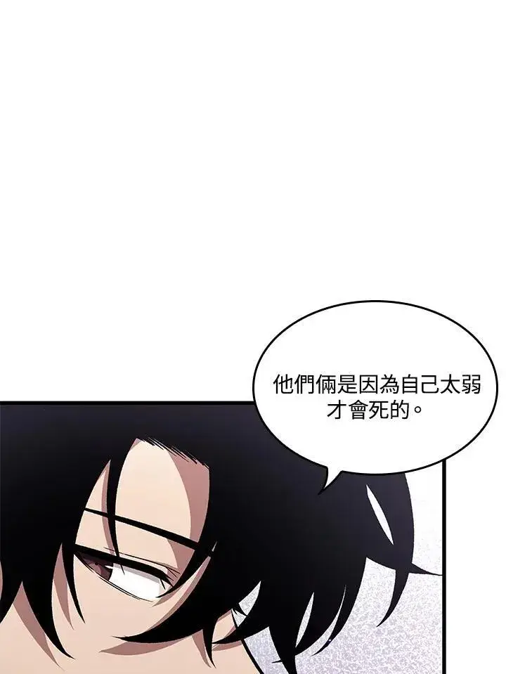 漫画《Pick me up!》第13话第44张图