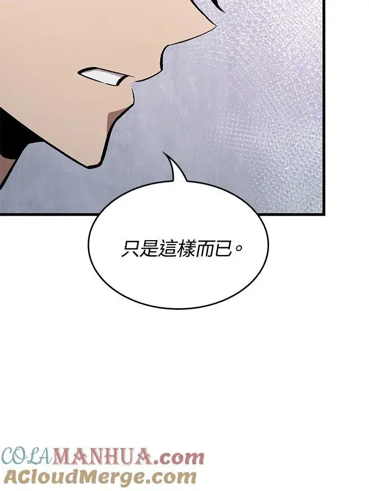 漫画《Pick me up!》第13话第45张图
