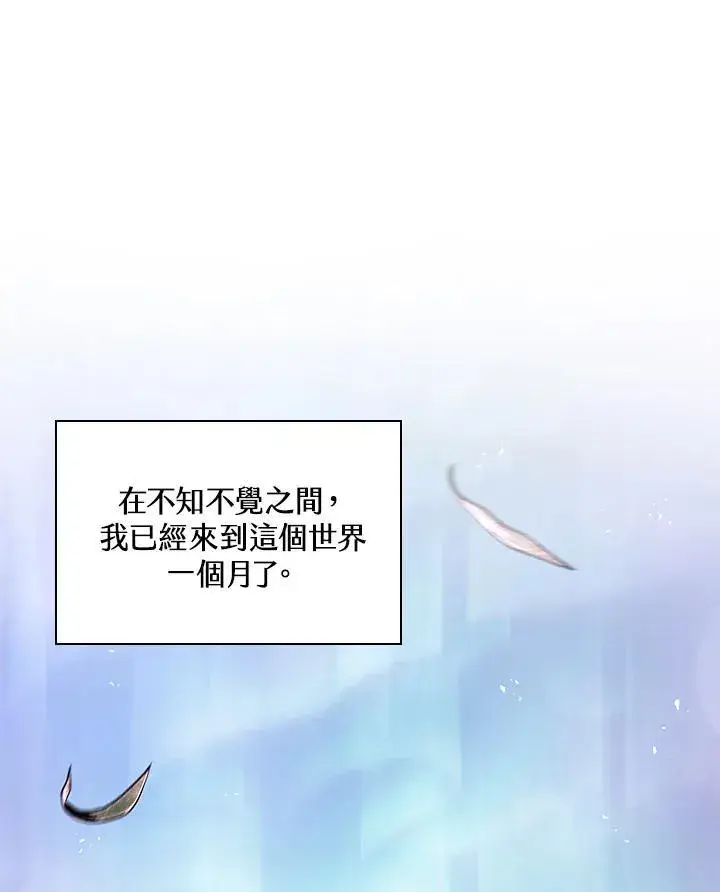 漫画《Pick me up!》第13话第47张图