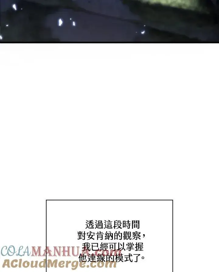 漫画《Pick me up!》第13话第49张图