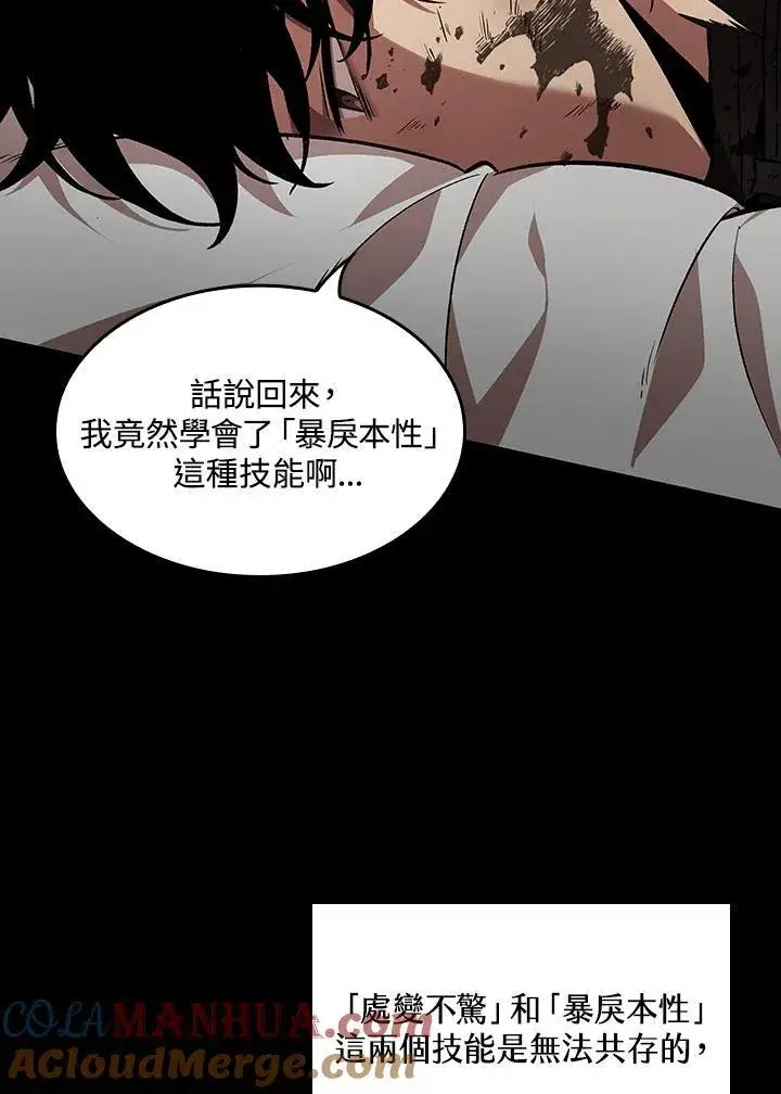 漫画《Pick me up!》第13话第5张图