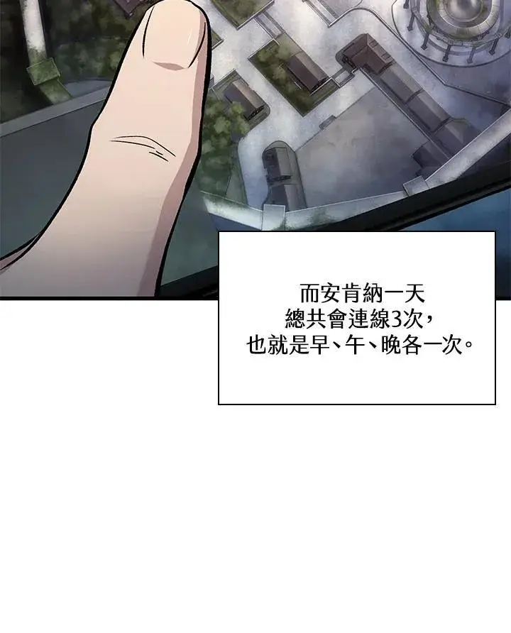 漫画《Pick me up!》第13话第51张图