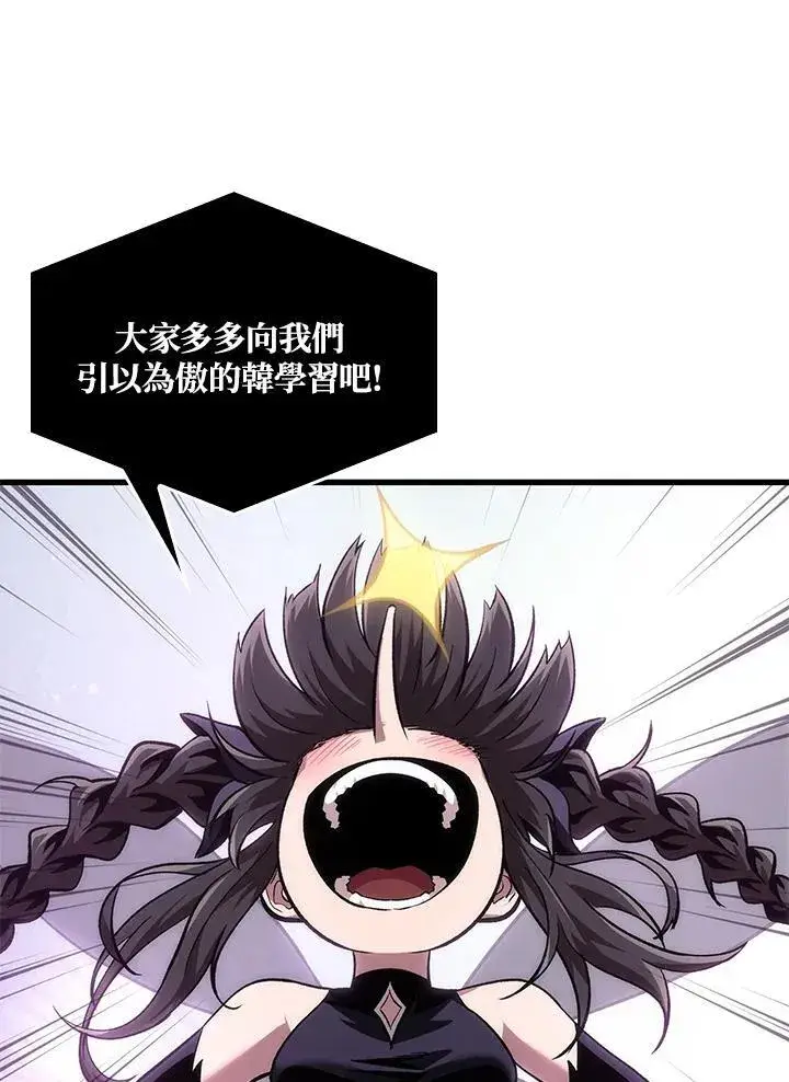 漫画《Pick me up!》第13话第54张图
