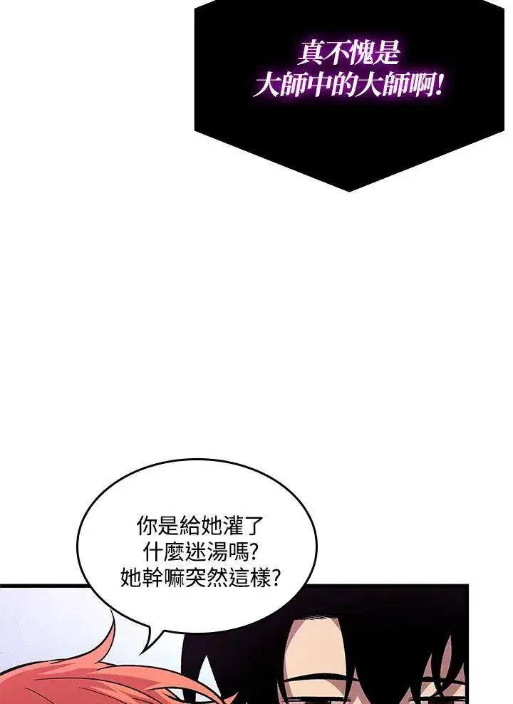 漫画《Pick me up!》第13话第56张图