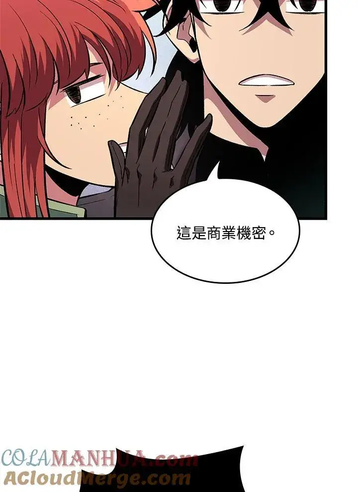 漫画《Pick me up!》第13话第57张图