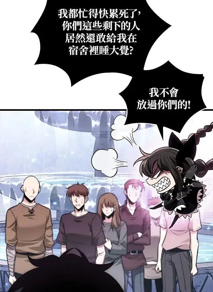 漫画《Pick me up!》第13话第58张图