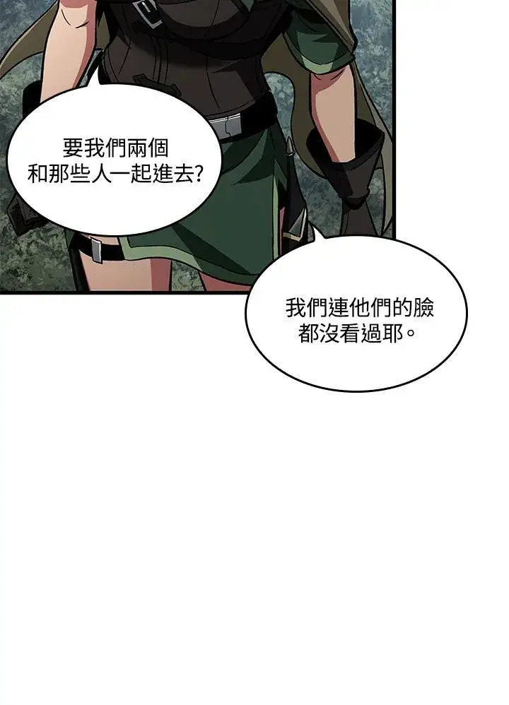 漫画《Pick me up!》第13话第63张图