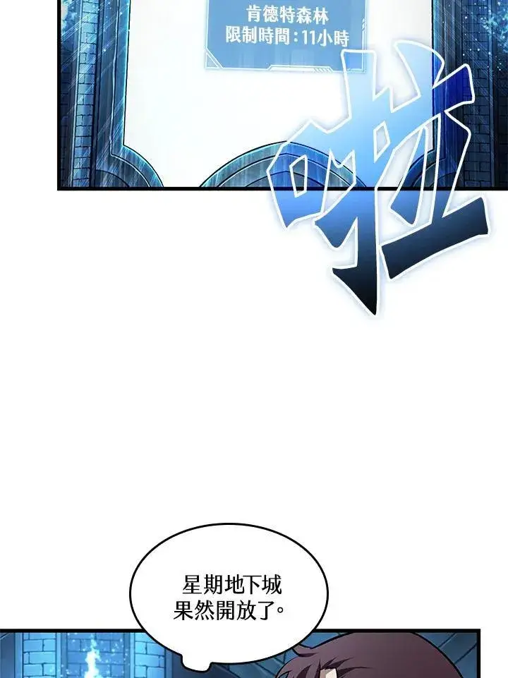 漫画《Pick me up!》第13话第67张图