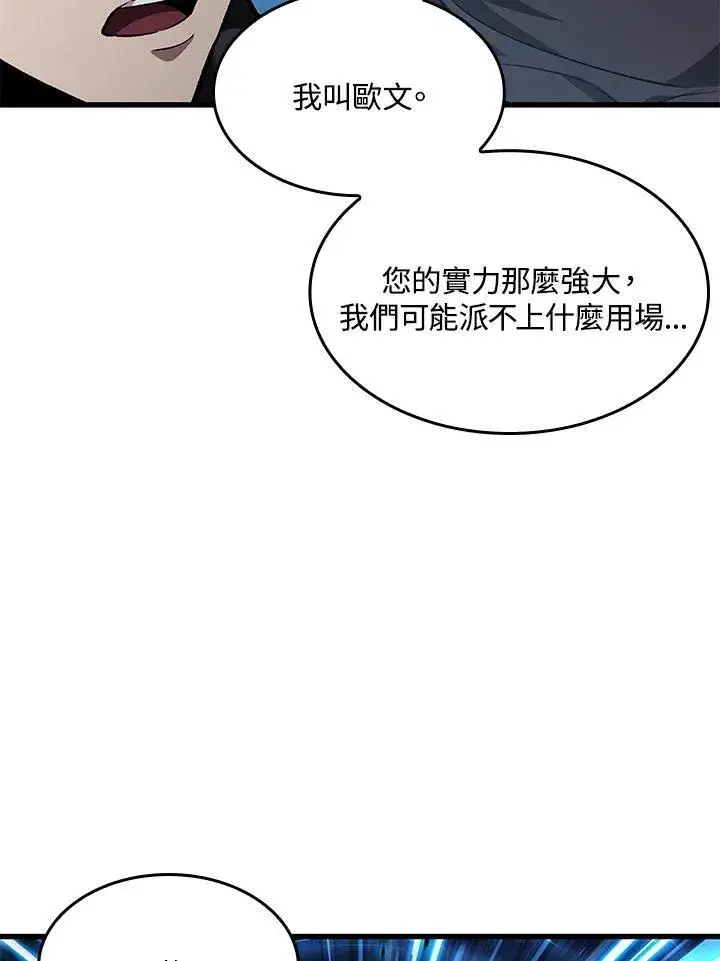 漫画《Pick me up!》第13话第70张图