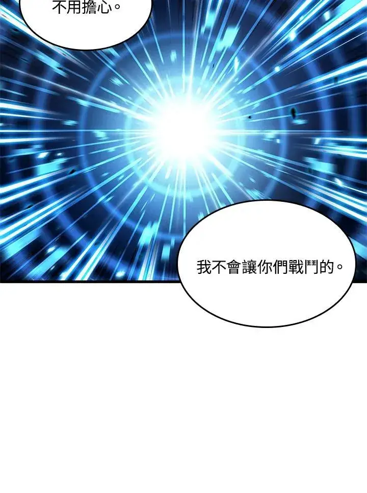 漫画《Pick me up!》第13话第71张图
