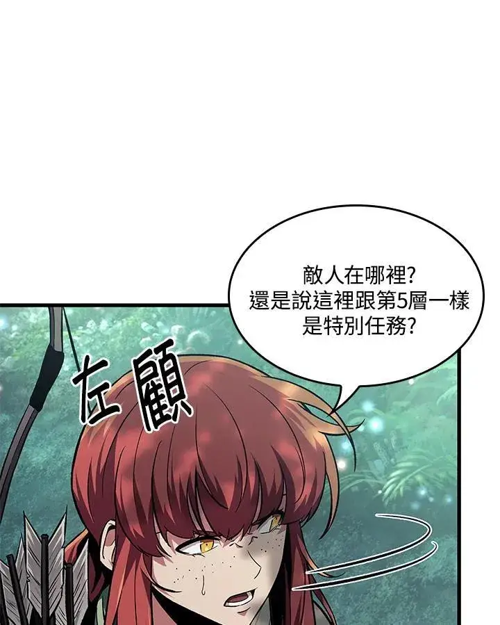漫画《Pick me up!》第13话第76张图