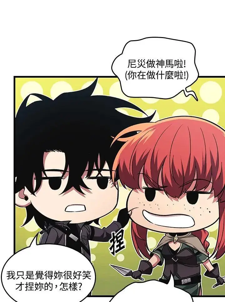漫画《Pick me up!》第13话第78张图