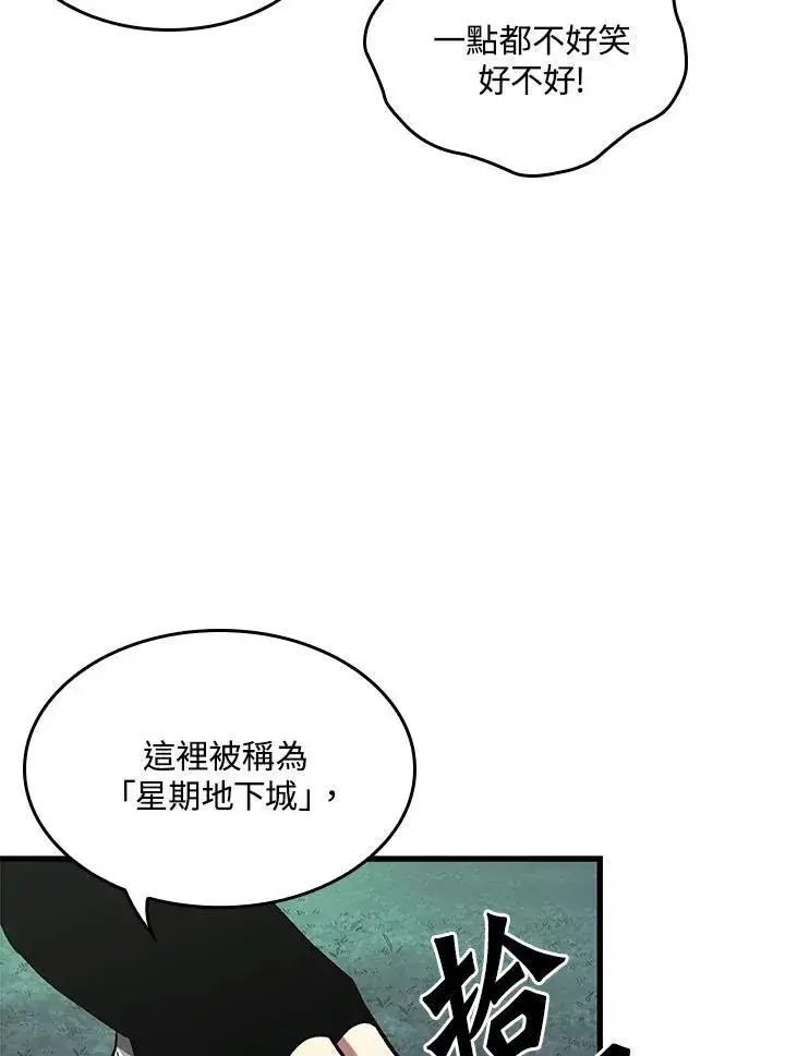 漫画《Pick me up!》第13话第79张图