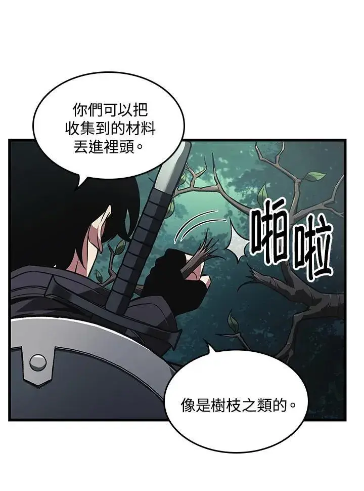 漫画《Pick me up!》第13话第83张图