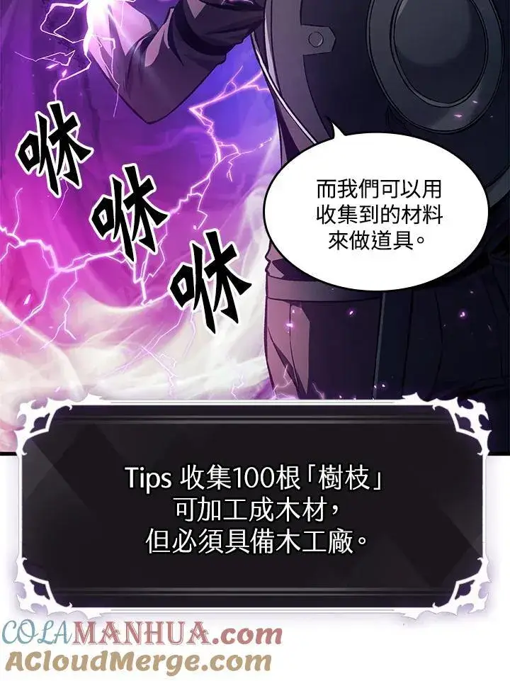 漫画《Pick me up!》第13话第85张图