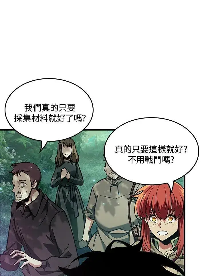漫画《Pick me up!》第13话第86张图