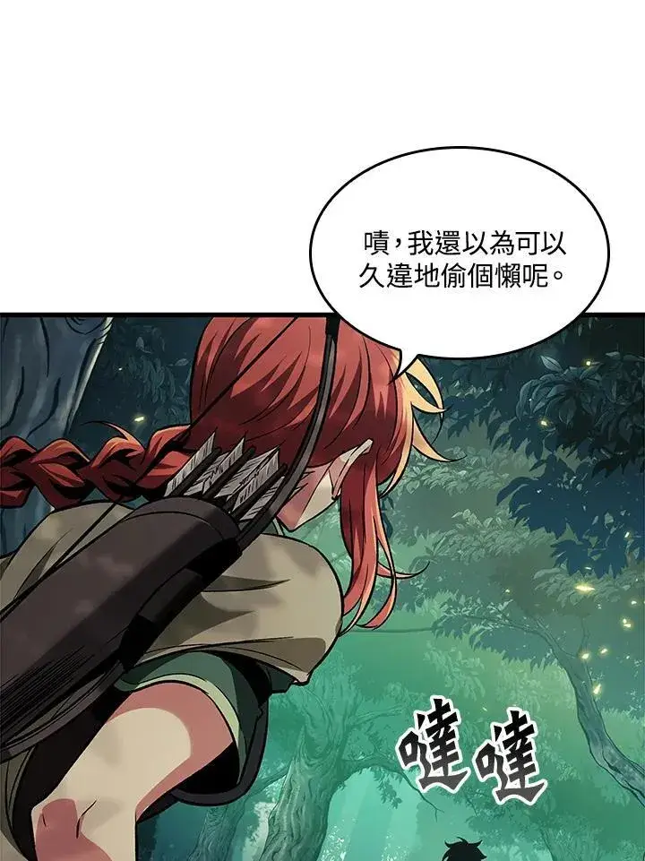 漫画《Pick me up!》第13话第88张图