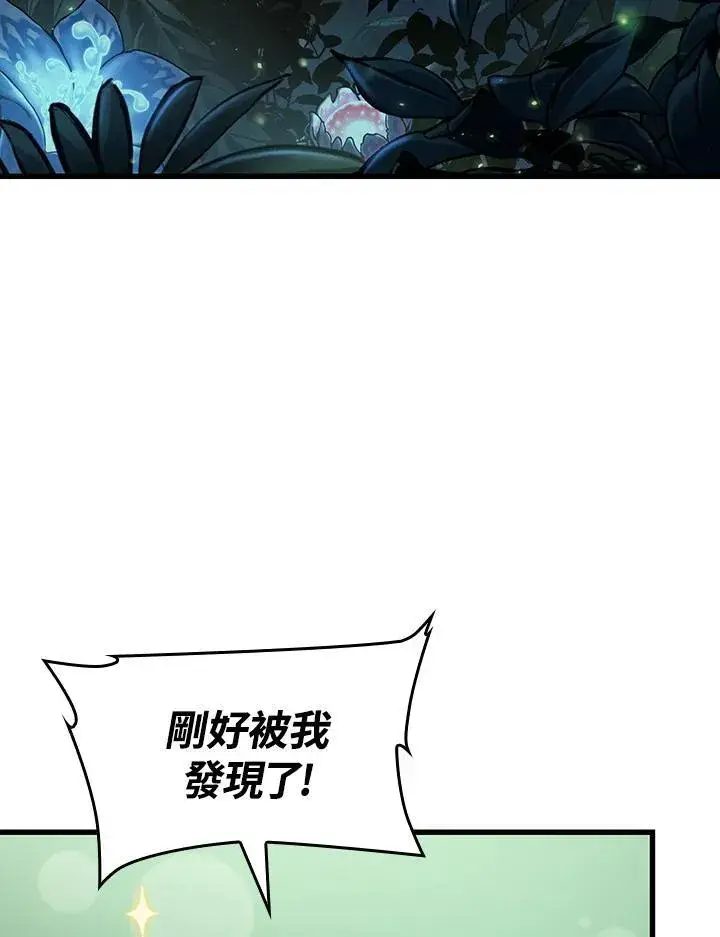漫画《Pick me up!》第13话第92张图