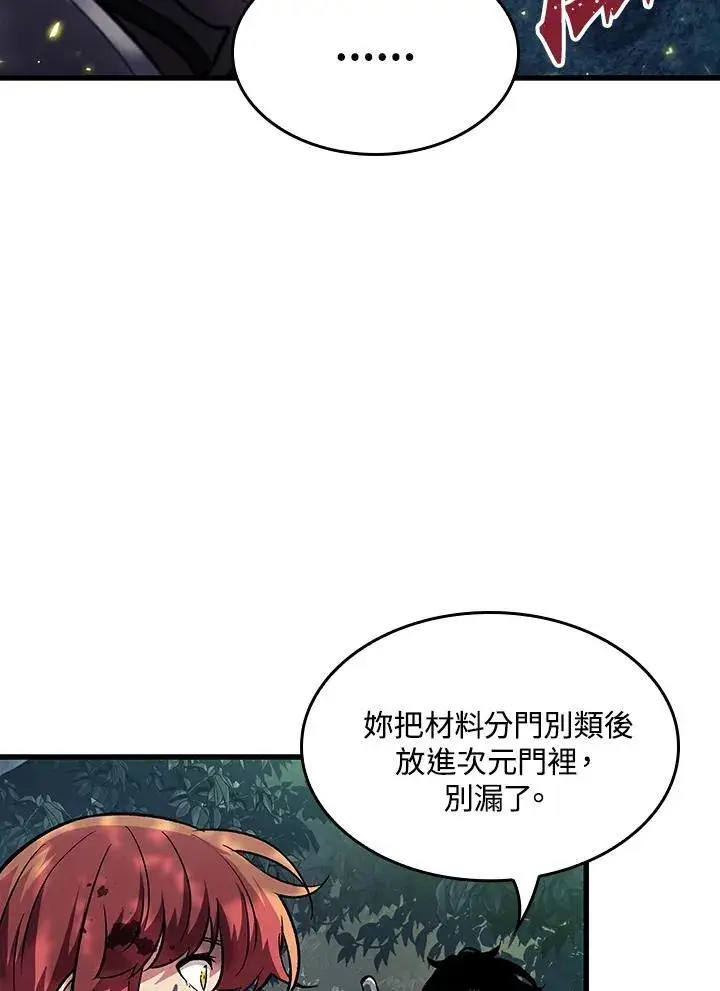 漫画《Pick me up!》第13话第99张图