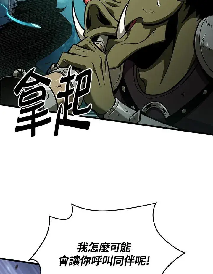 漫画《Pick me up!》第14话第107张图