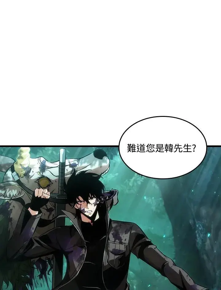 漫画《Pick me up!》第14话第12张图